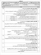 سوال امتحان شبه نهایی نوبت دوم تاریخ ۲ یازدهم انسانی